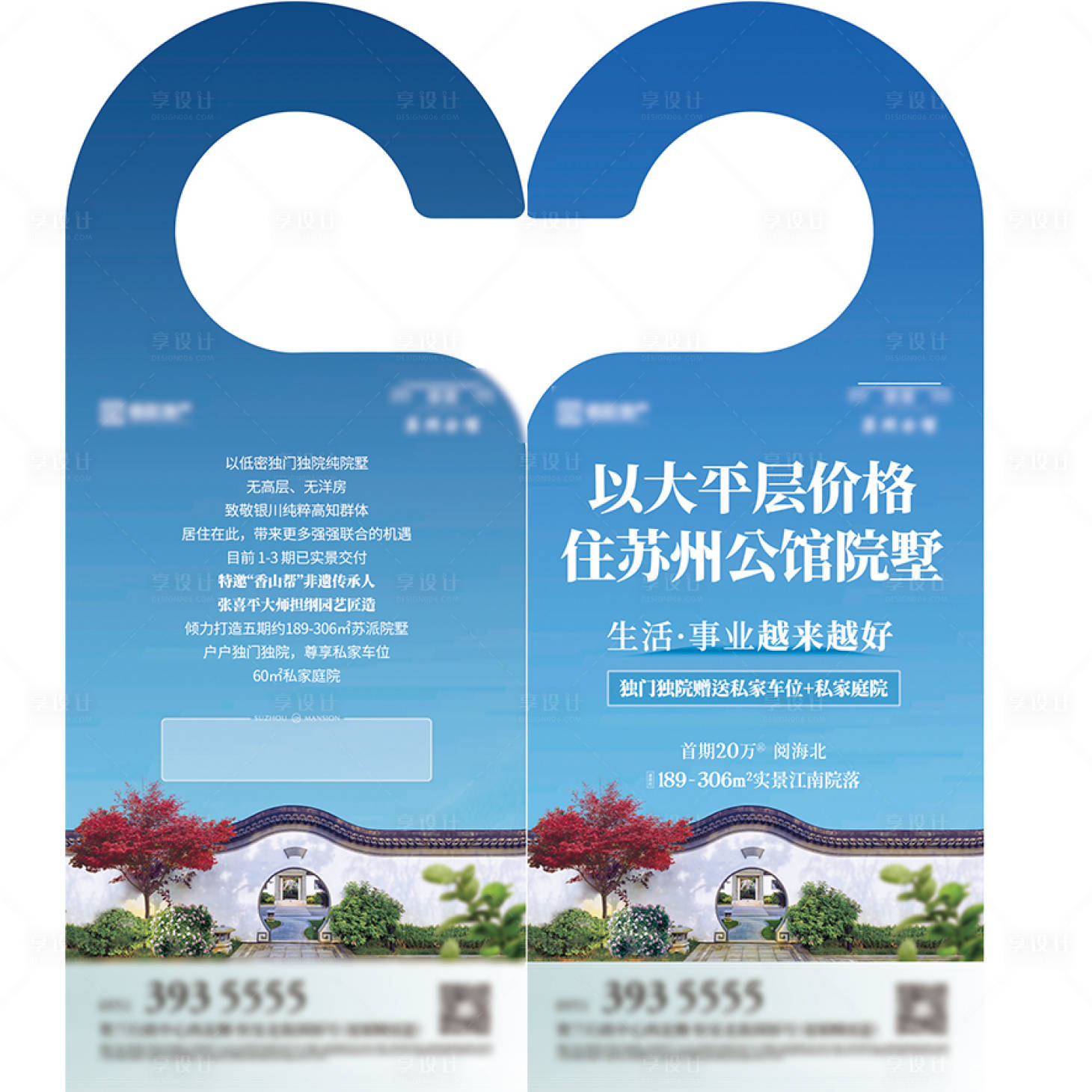 源文件下載【享設計】搜索編號：86870028155693835【房地產車掛牌】