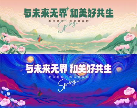 源文件下載【小清新春日主題探索主畫面】編號：44000027638932466