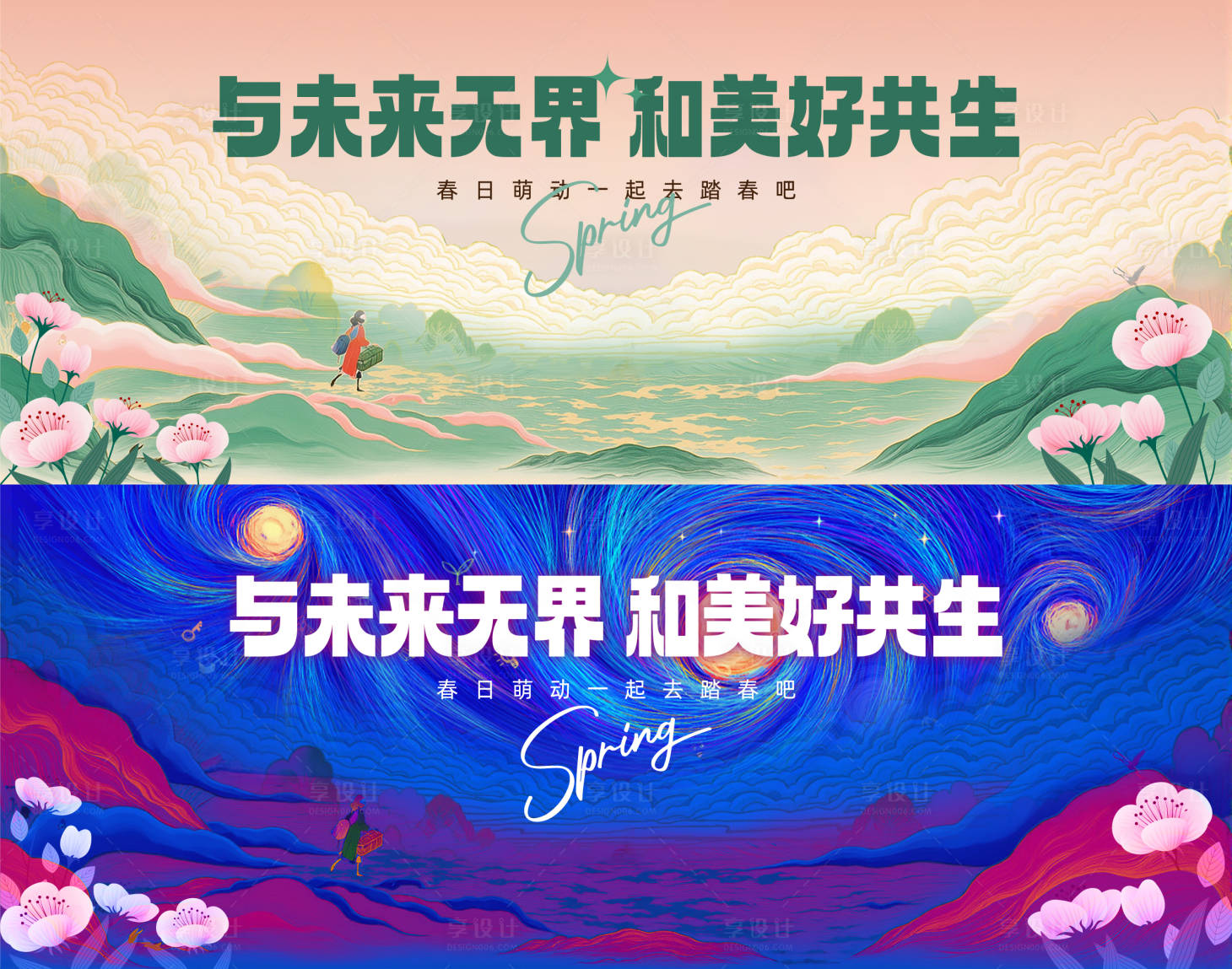 源文件下载【享设计】搜索编号：44000027638932466【小清新春日主题探索主画面】