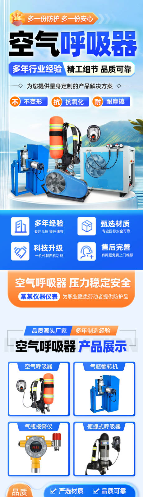 源文件下載【儀器儀器檢測氣體儀器單頁  】編號：43700027933148538