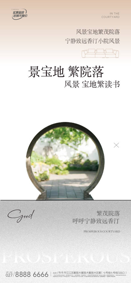 源文件下载【地产价值园林】编号：46010027911975435