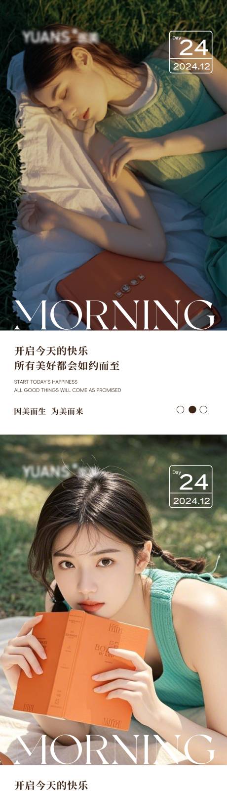 源文件下载【医美Ai美女早安系列海报】编号：36730028031549780