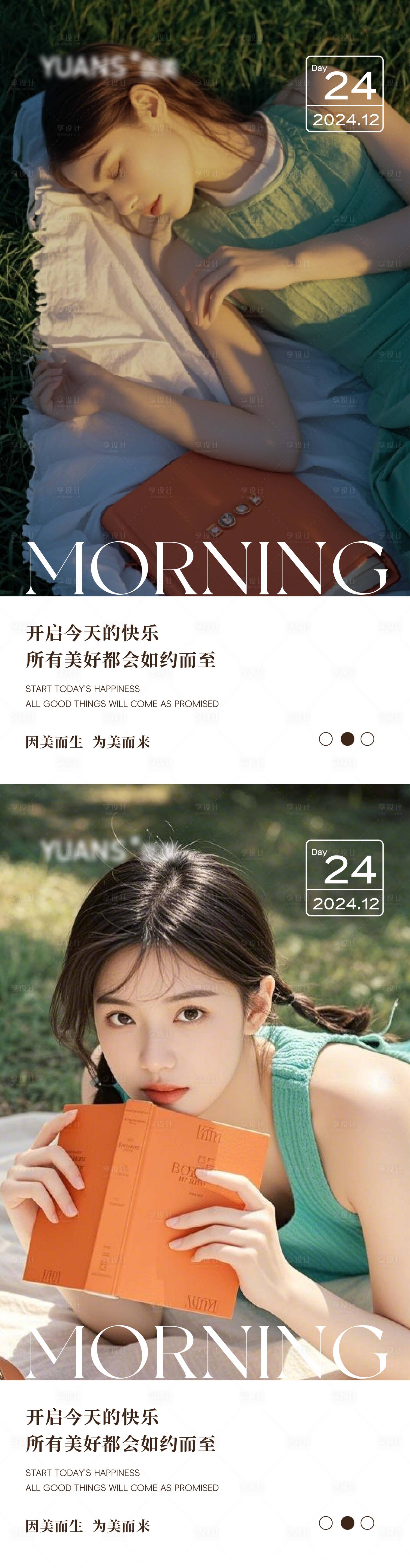 源文件下載【享設(shè)計(jì)】搜索編號：36730028031549780【醫(yī)美Ai美女早安系列海報(bào)】