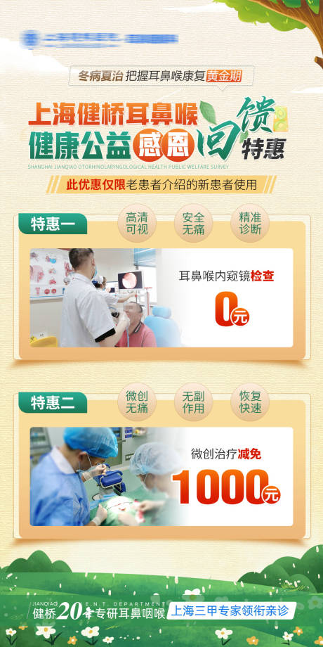 源文件下载【检查活动海报】编号：26960028048765565