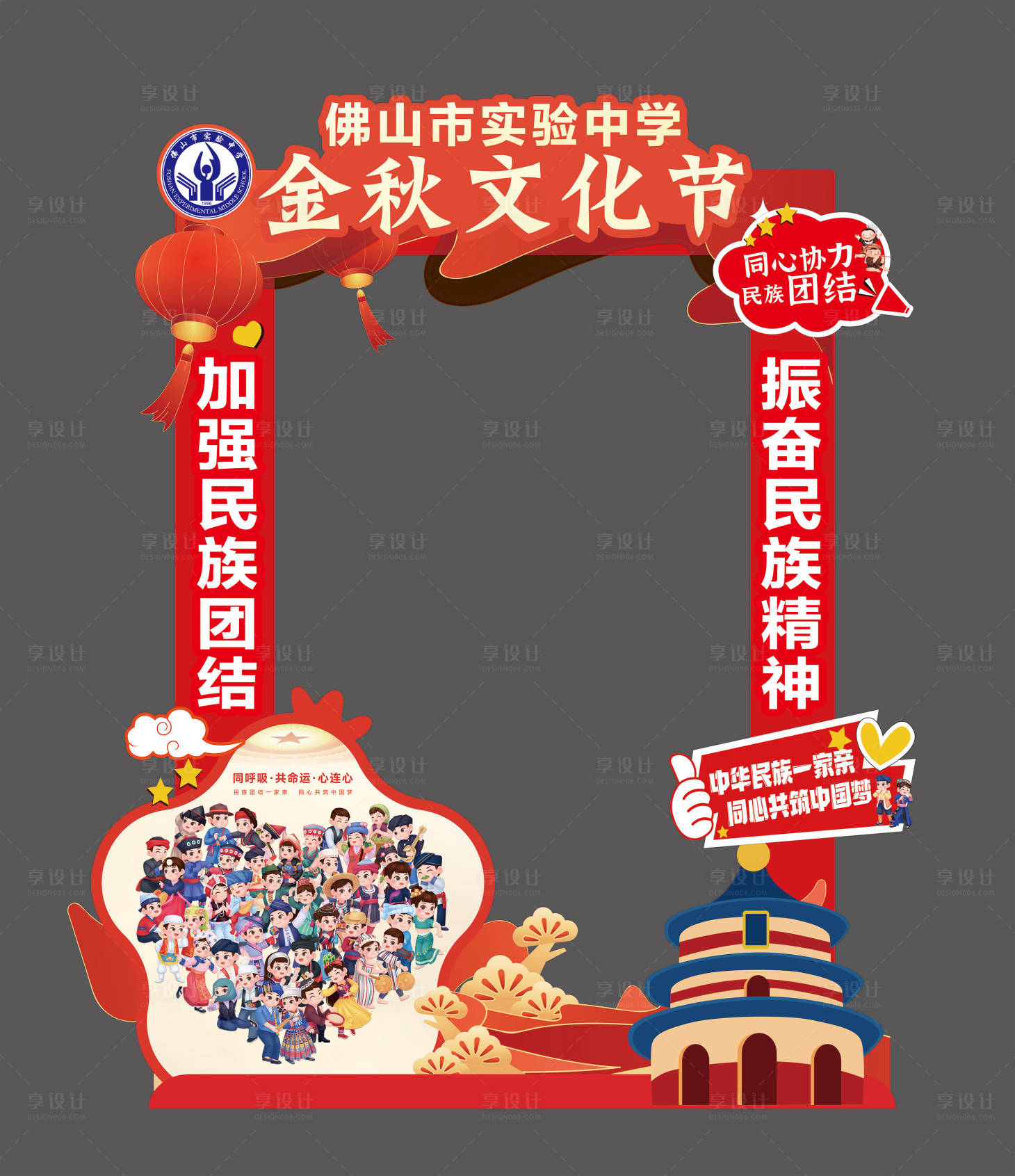 源文件下载【享设计】搜索编号：27280028057225539【文化节美陈堆头】