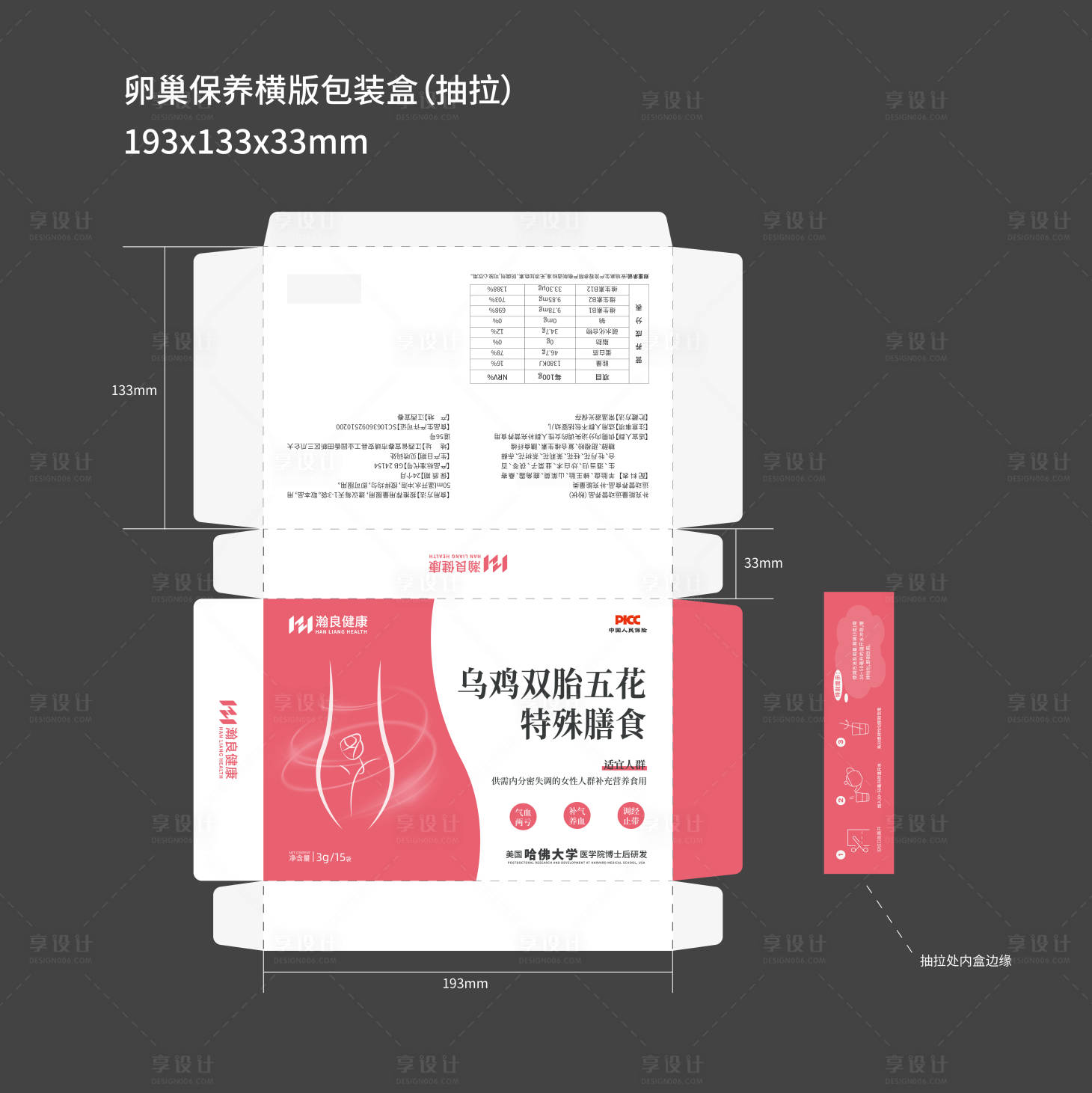 源文件下载【享设计】搜索编号：26100028005399257【乌鸡双胎五花特殊膳食包装保健品】
