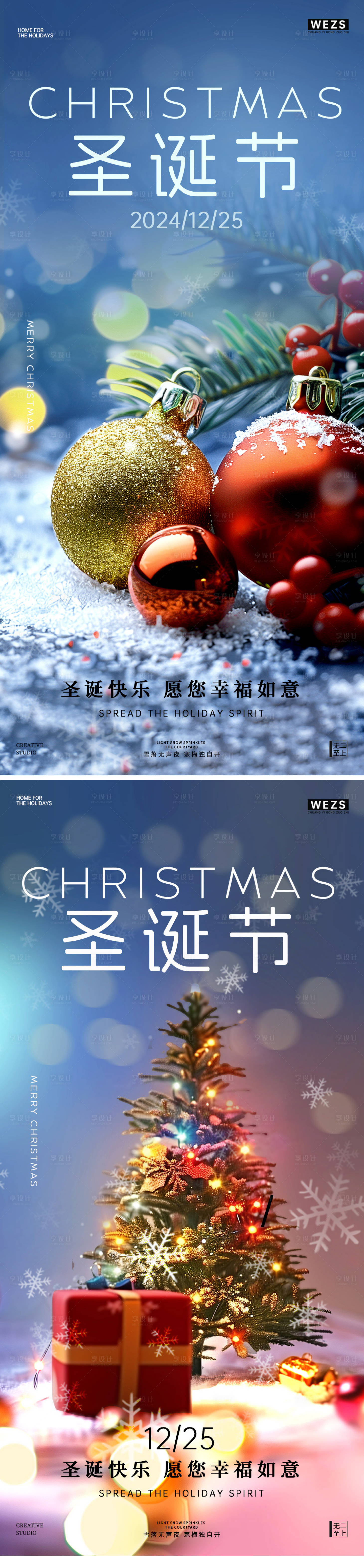 源文件下载【享设计】搜索编号：93930028039736155【圣诞节节日海报】