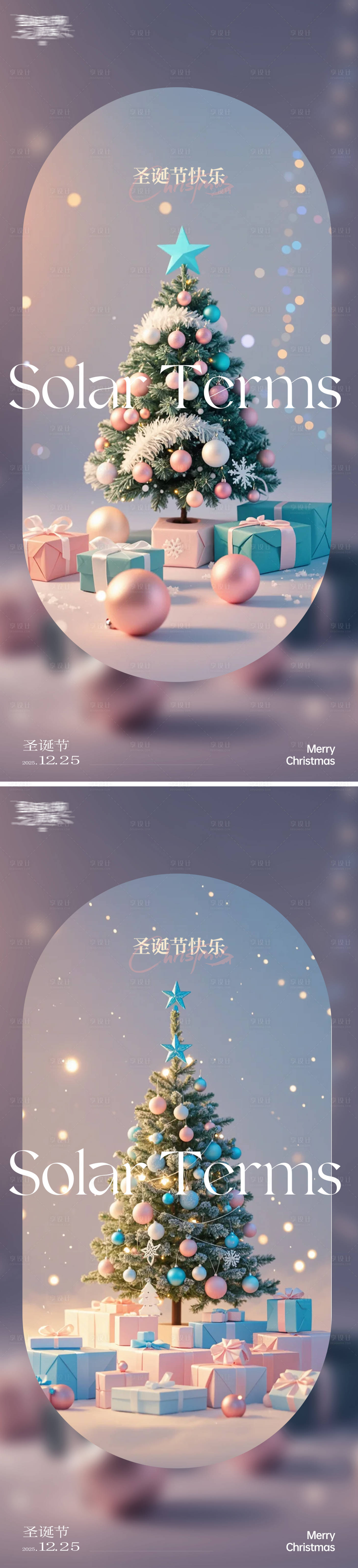 源文件下載【圣誕節(jié)海報設(shè)計(jì)】編號：23200027833405566