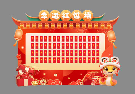 源文件下载【享设计】搜索编号：92590028151618465【蛇年红包墙美陈堆头】