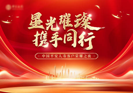 源文件下載【保險公司企業年會】編號：90400028130303125