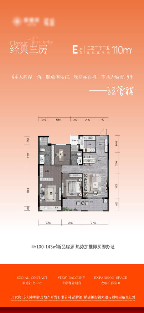 源文件下载【户型海报】编号：12200027881789766