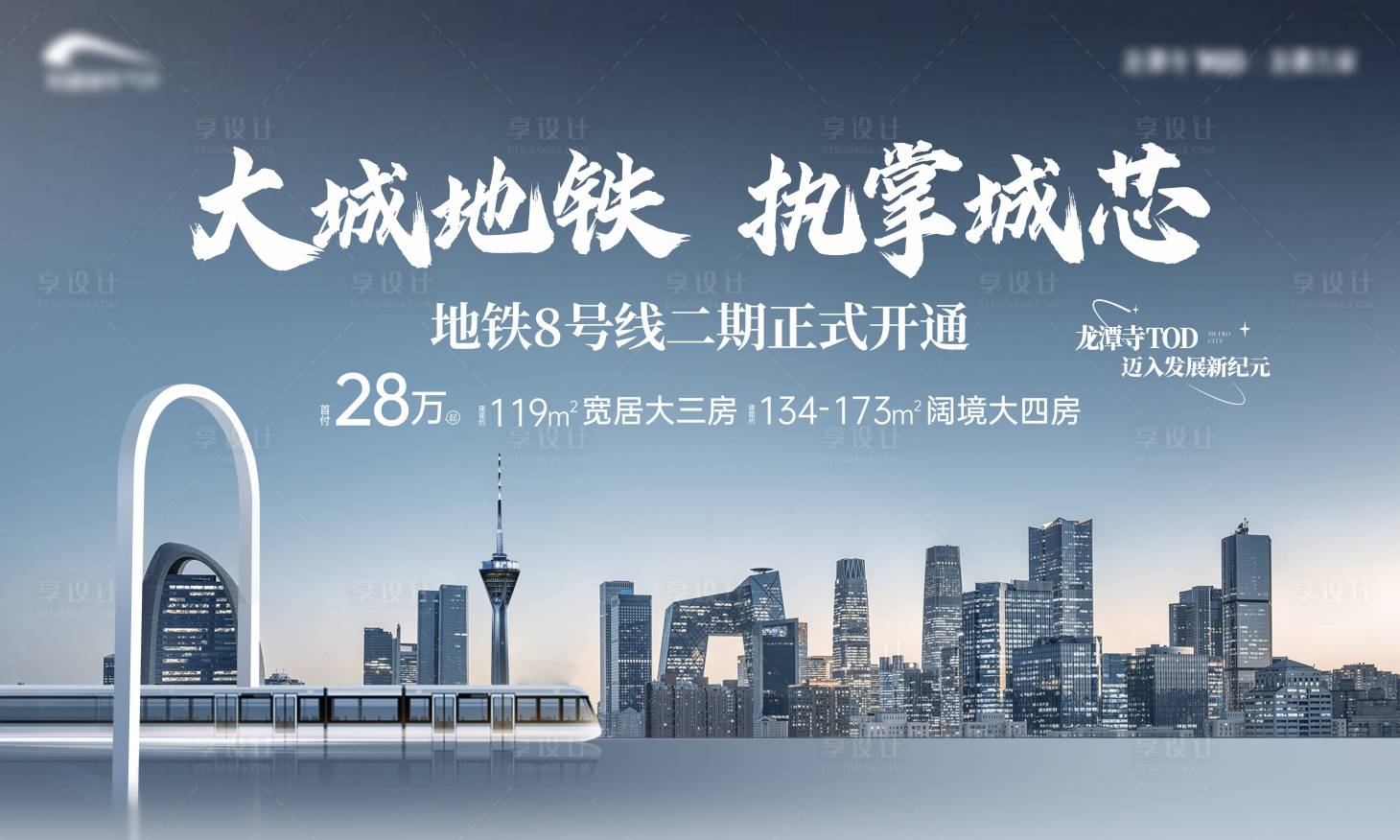 源文件下載【地產(chǎn)配套背景板】編號(hào)：67960027923019186