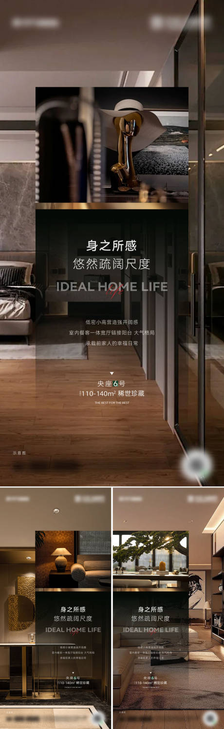 源文件下載【享設(shè)計(jì)】搜索編號(hào)：42820027646387936【地產(chǎn)價(jià)值海報(bào)  】