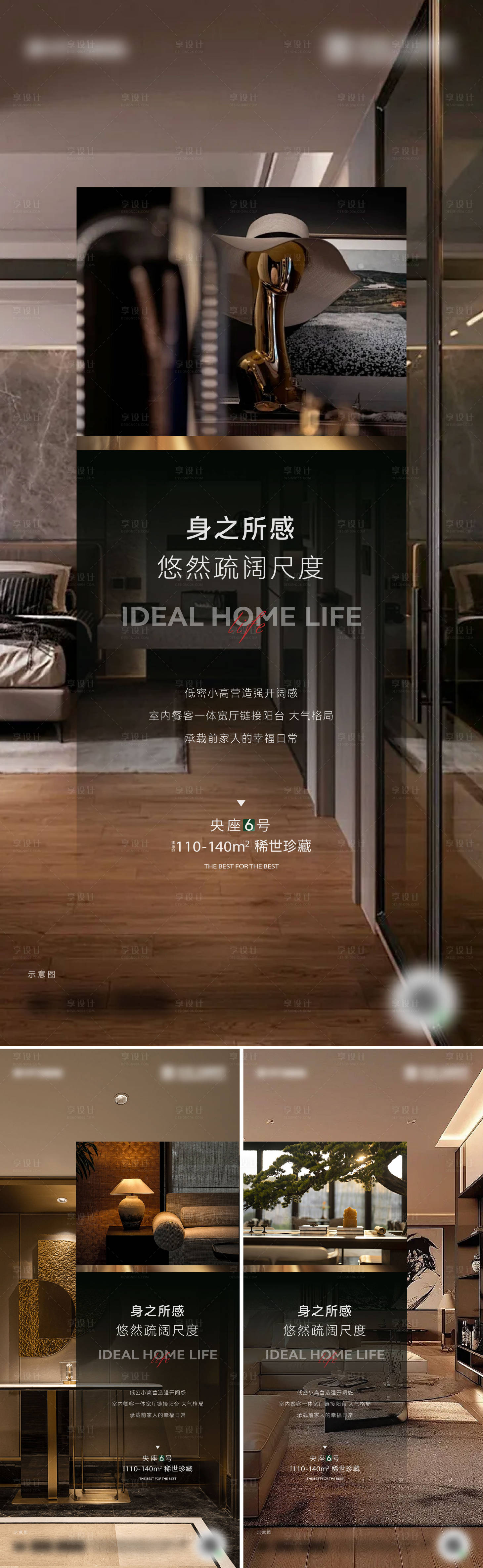 源文件下载【享设计】搜索编号：42820027646387936【地产价值海报  】
