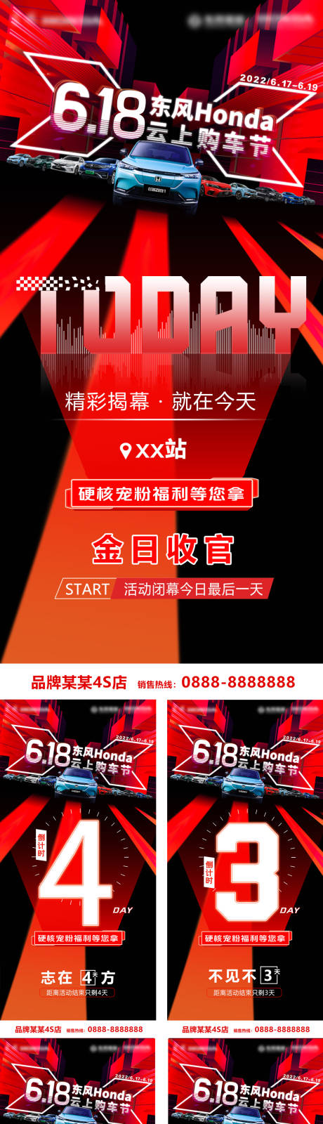 源文件下載【618購車節倒計時數字海報】編號：35700027724965463