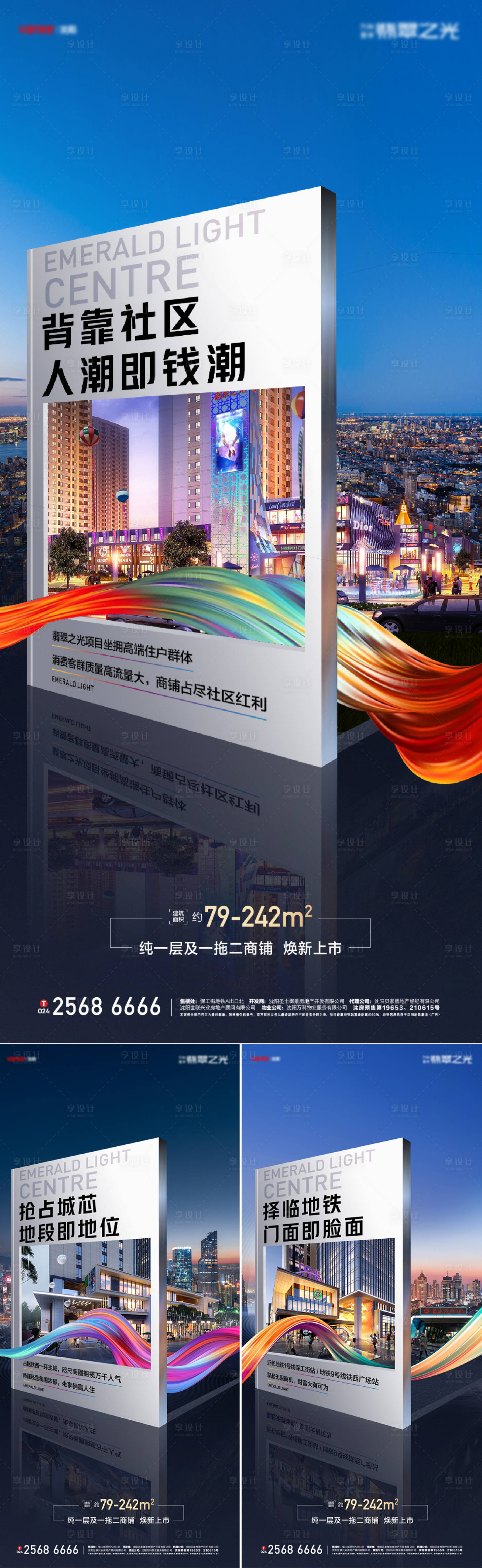源文件下載【商鋪價值點海報】編號：34590028049403846