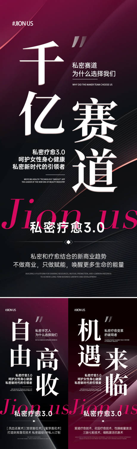 源文件下载【私密疗愈招商造势】编号：47660028049488538