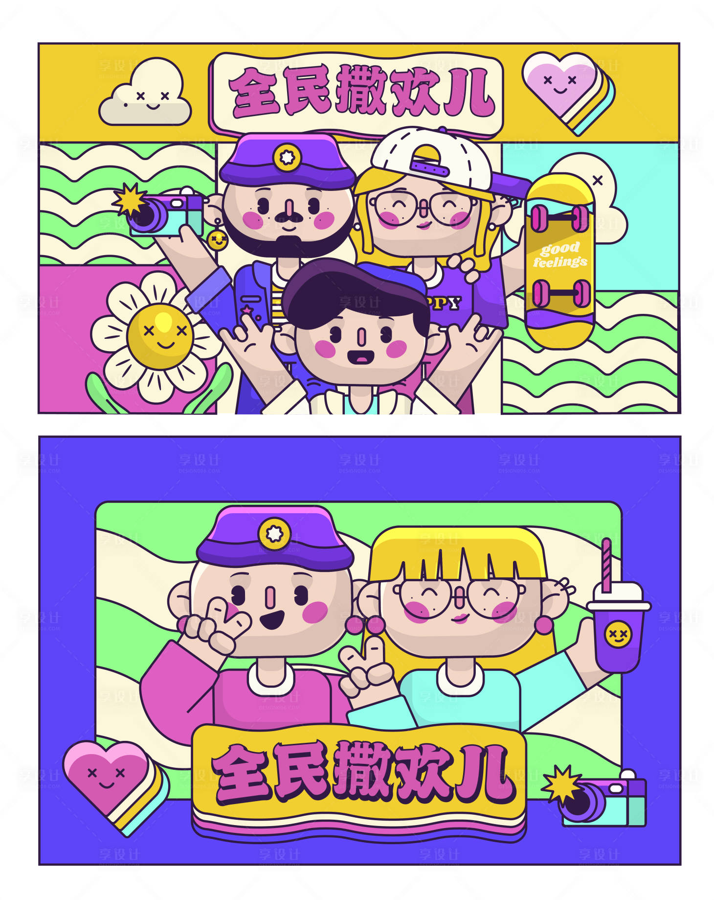 源文件下载【享设计】搜索编号：46620027786386141【青春生活节扁平化活动展板】