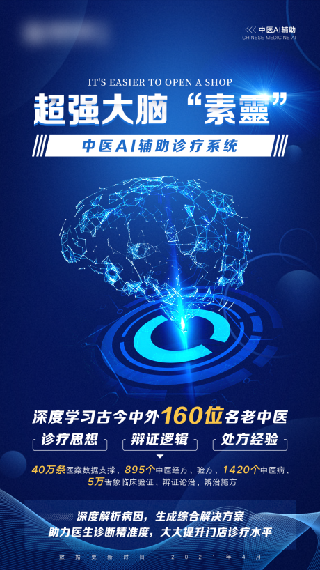 源文件下载【享设计】搜索编号：14170027657765942【中医系统化】