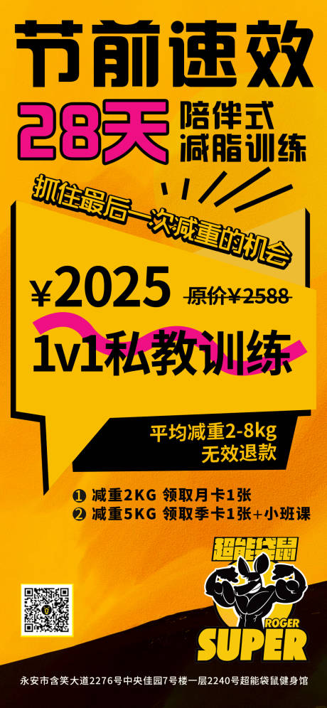 源文件下載【享設(shè)計(jì)】搜索編號(hào)：17750028157815537【健身活動(dòng)】