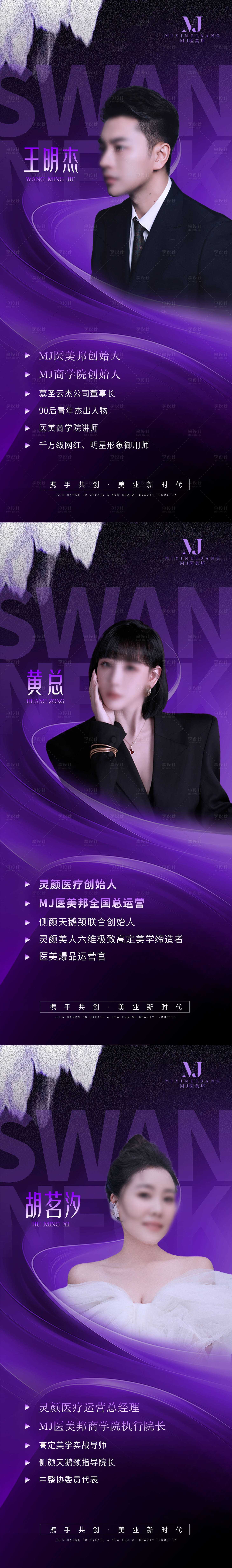 源文件下载【享设计】搜索编号：34360027921082909【医美人物展架】