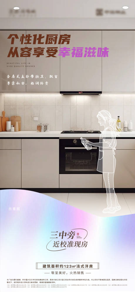 源文件下載【享設計】搜索編號：42950027756678553【地產價值點】