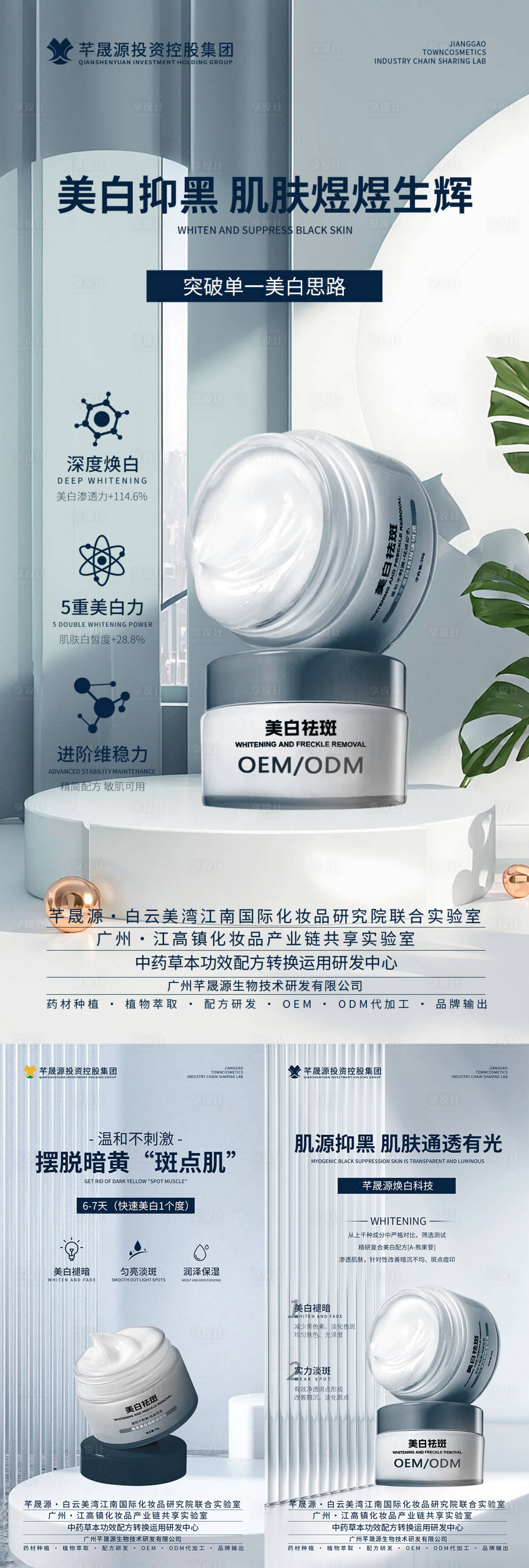 源文件下载【享设计】搜索编号：84200027751655500【产品海报】