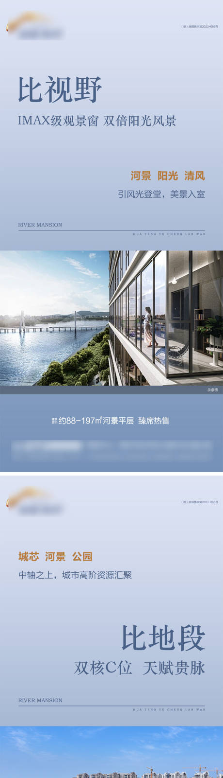 源文件下载【地产系列价值点海报】编号：29990027793134729