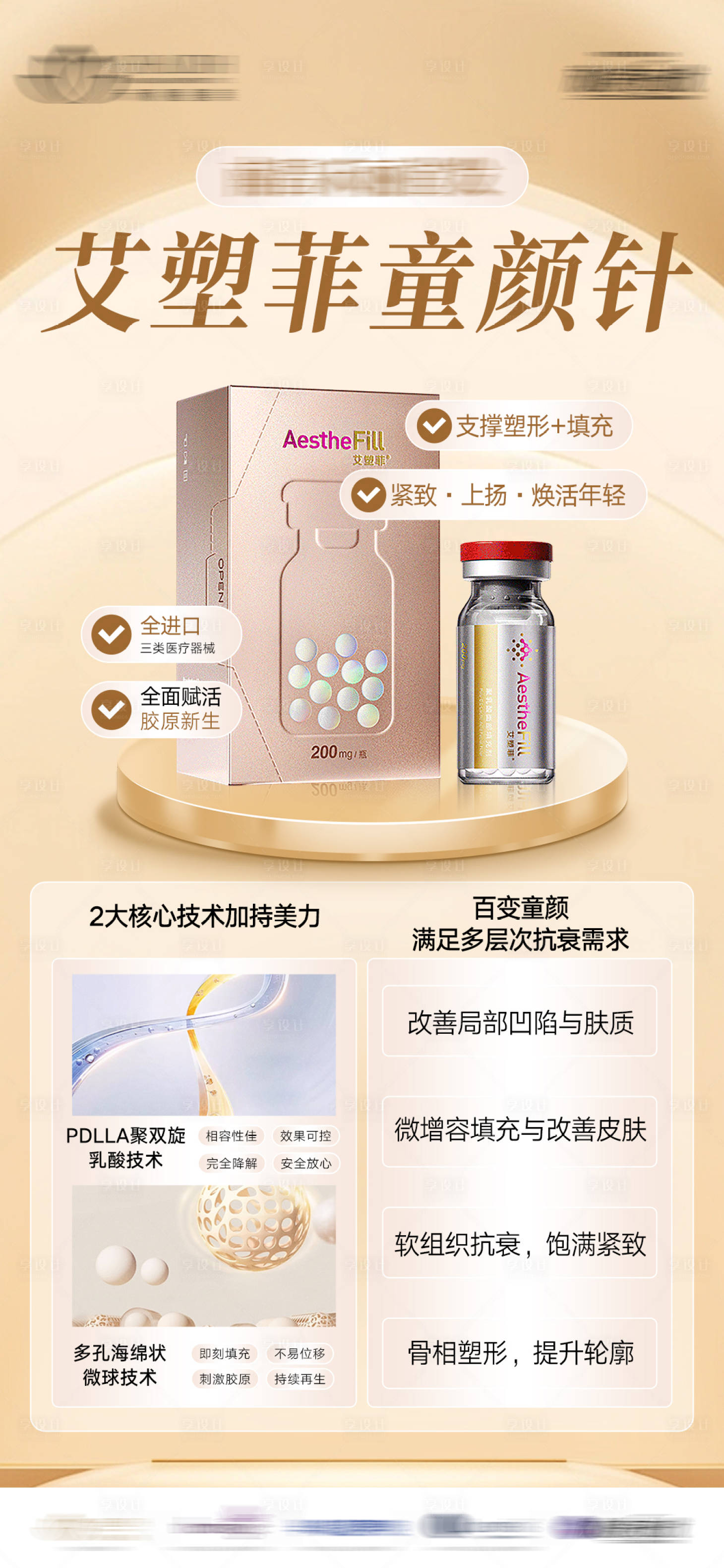 源文件下載【享設計】搜索編號：44200027942673976【艾塑菲產品】