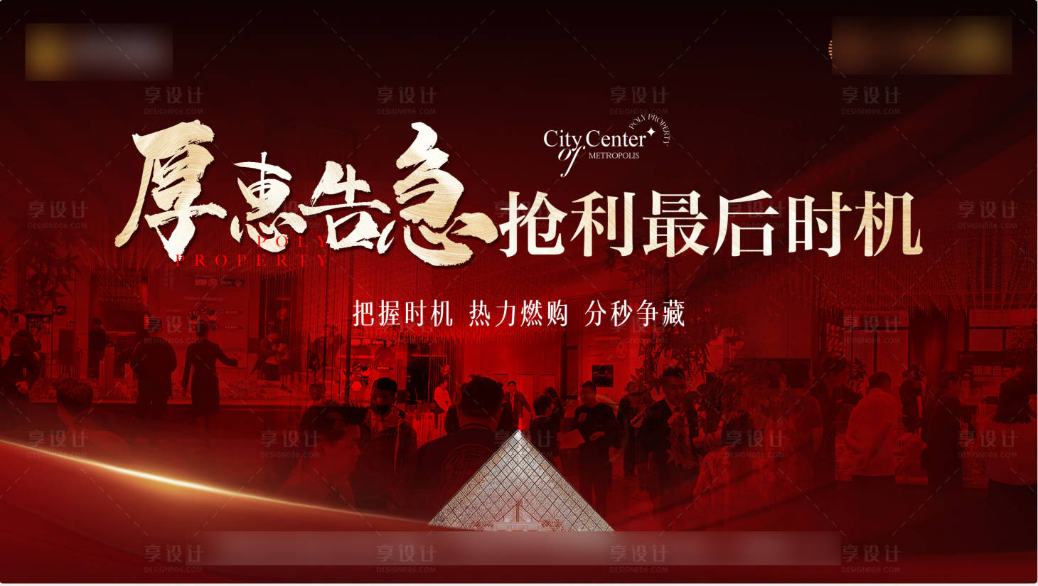 源文件下载【享设计】搜索编号：81950028180074094【LED大屏】