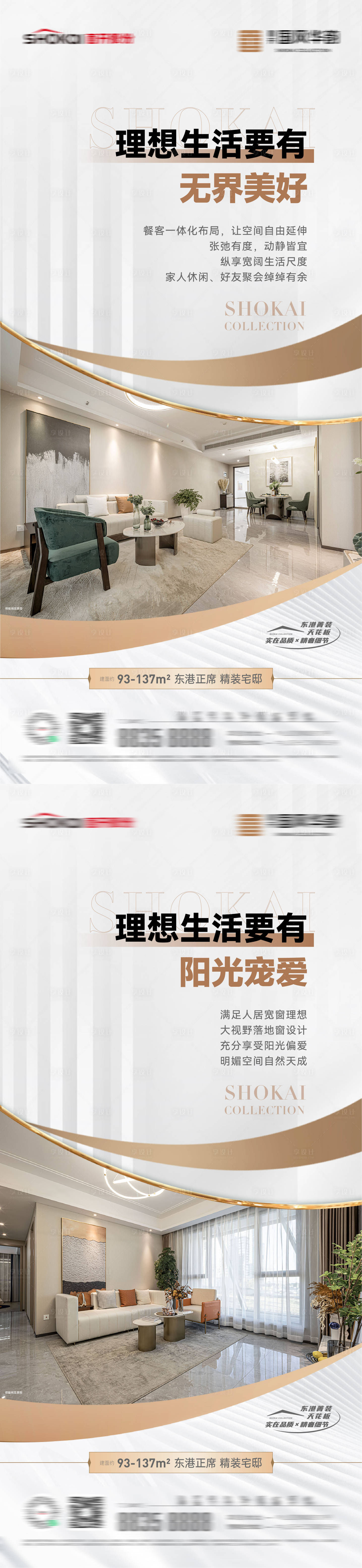 源文件下载【享设计】搜索编号：40530027840405708【房地产客厅宽厅卧室 】