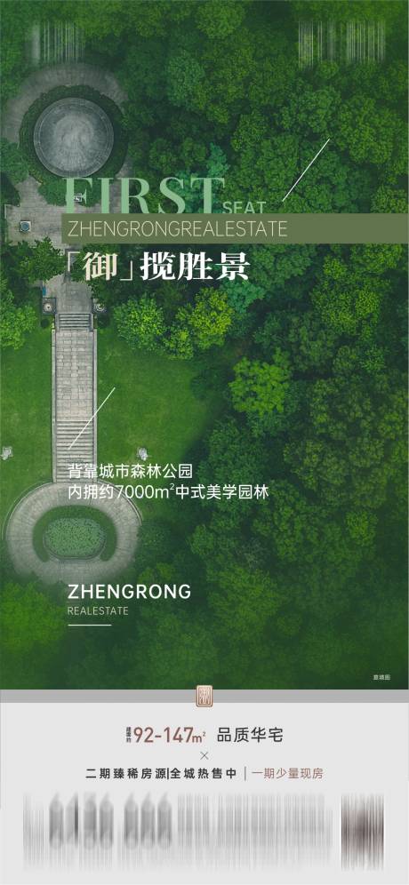 源文件下载【房地产价值海报】编号：34290027720222398