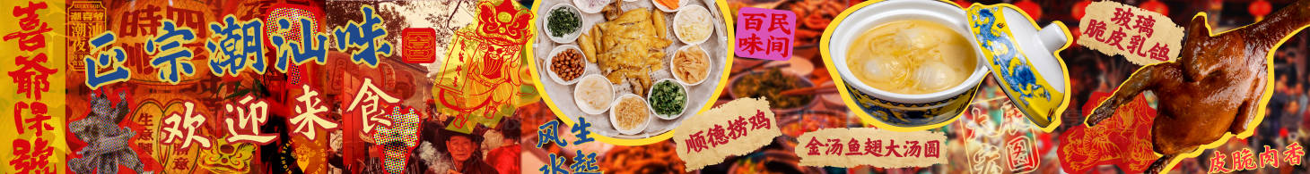 源文件下载【享设计】搜索编号：10800028153846872【餐饮促销电商海报】