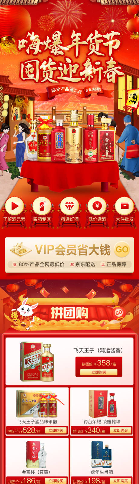 源文件下载【嗨爆年货节】编号：69970027878735196