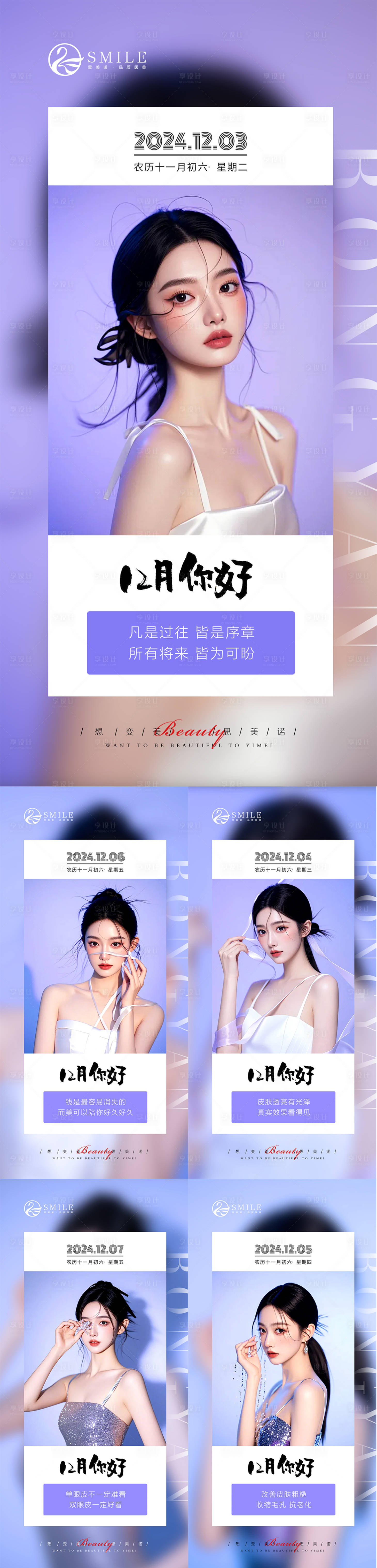 源文件下载【享设计】搜索编号：83590027680797055【早安图】