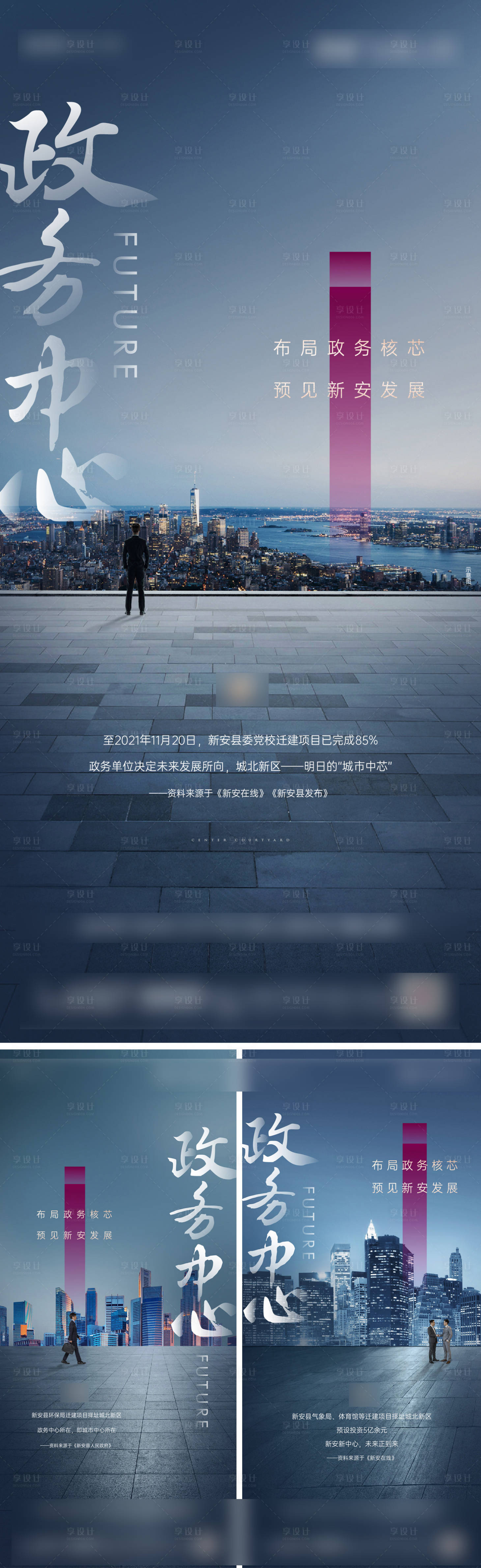 源文件下載【享設計】搜索編號：48390028128895227【洋房價值海報】