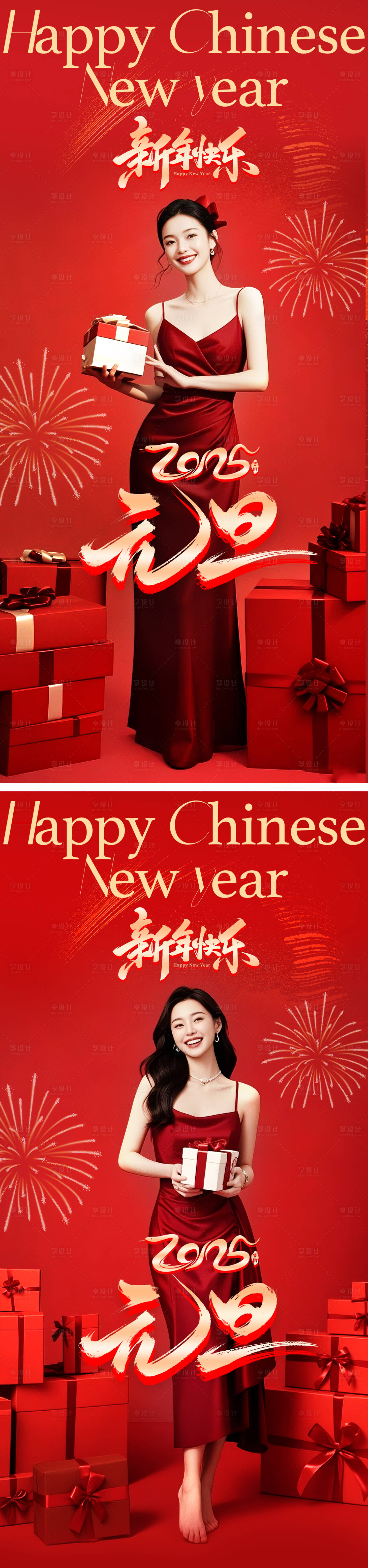 源文件下载【享设计】搜索编号：41460028133612062【医美新年元旦海报】