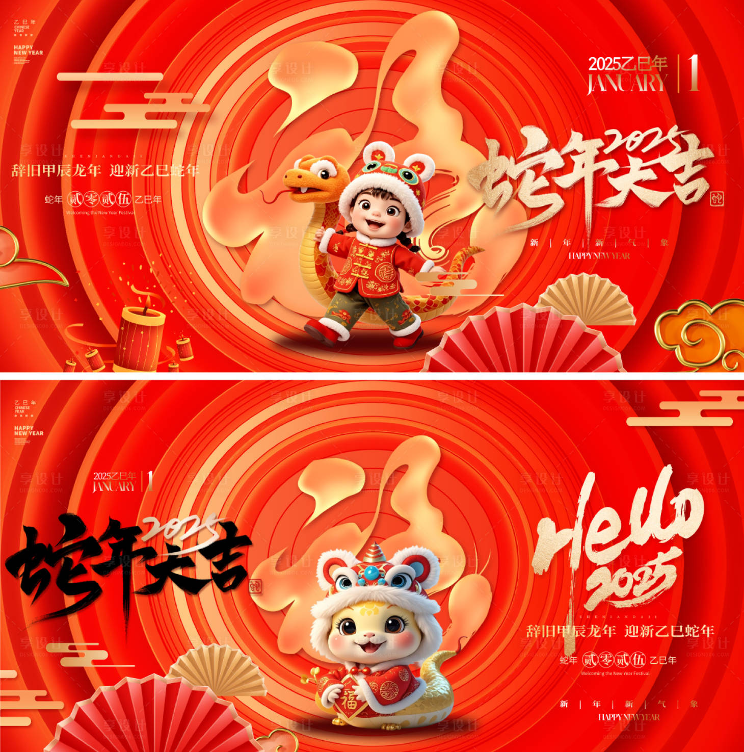 源文件下载【享设计】搜索编号：90150027955328744【2025蛇年新年背景板】