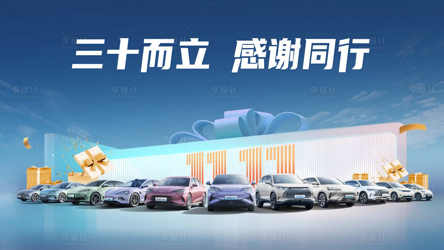 源文件下载【双十一汽车背景】编号：88260027911341685