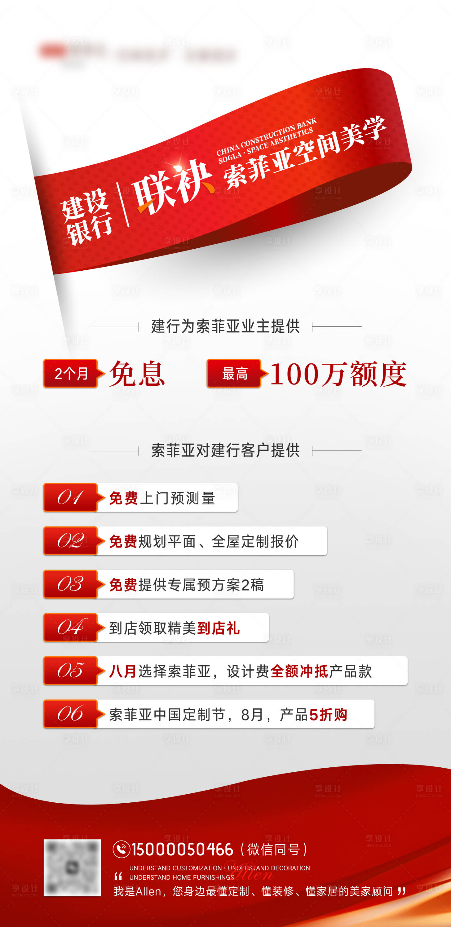 源文件下載【享設計】搜索編號：46150027782408385【聯袂海報】