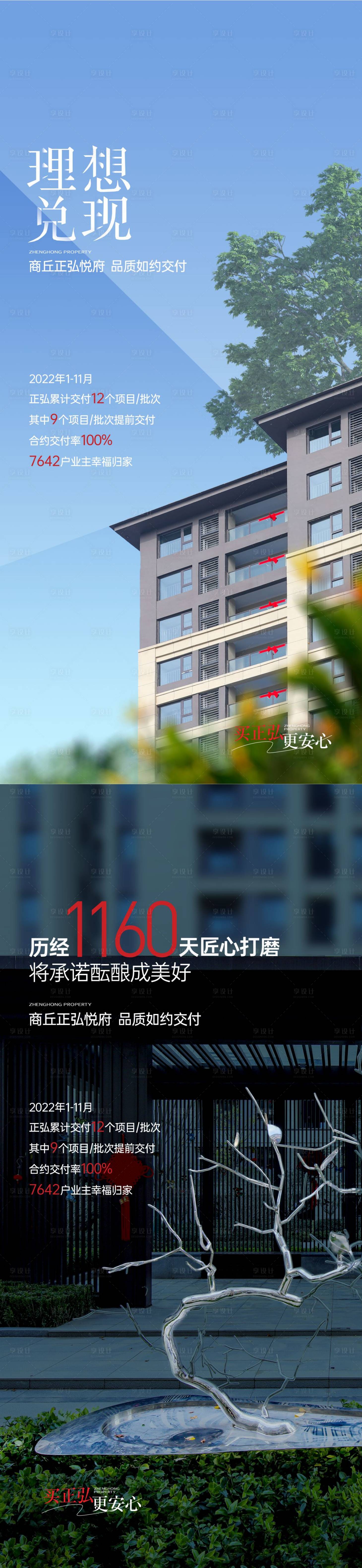 源文件下載【交房背景】編號：24360027765004241