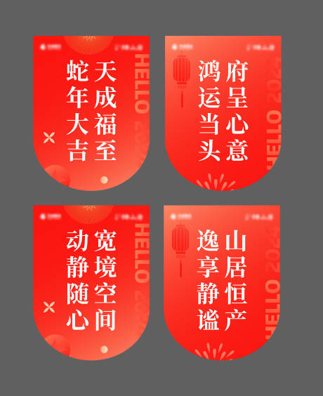 源文件下載【新年吊旗】編號：55420027996074328