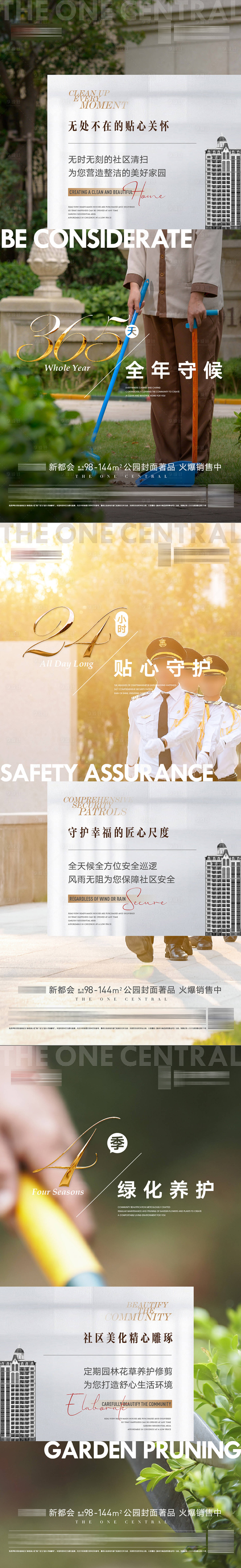 源文件下載【房地產物業價值點系列海報】編號：21810028156723830
