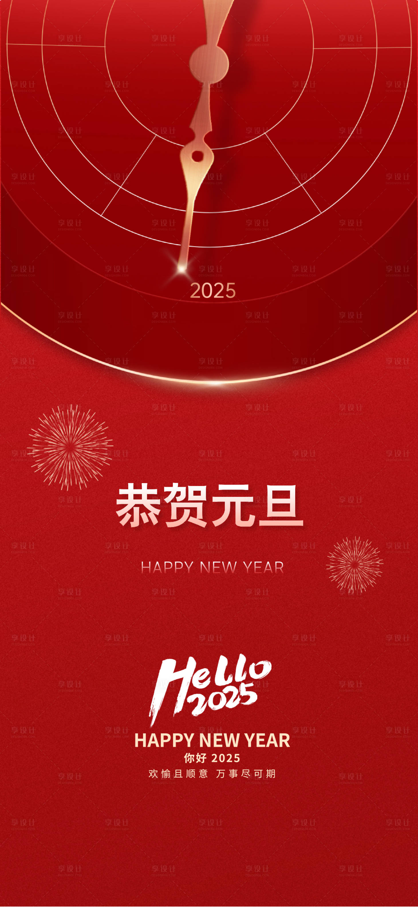 源文件下载【元旦新年】编号：19540028041103533