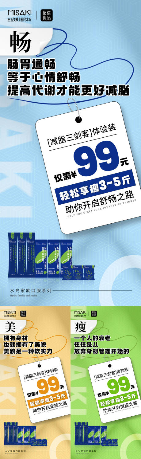 源文件下载【减脂海报】编号：25480027935517524