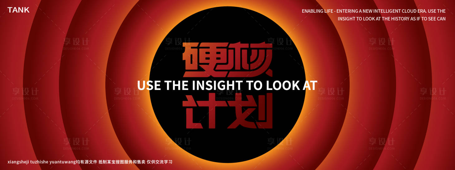 源文件下载【享设计】搜索编号：27630027881368584【简约空间背景板】