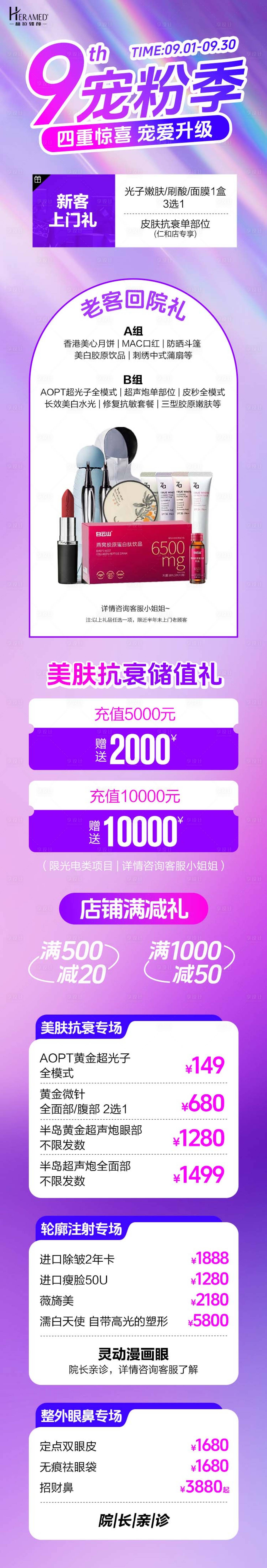 源文件下載【享設計】搜索編號：36060028023706664【寵粉季】