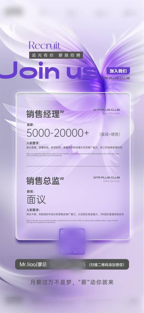 源文件下载【夜店酒吧招聘招募计划】编号：80490027735261497