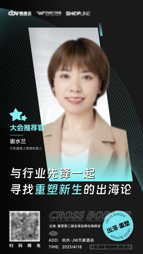 源文件下载【会议海报】编号：10640027725304683