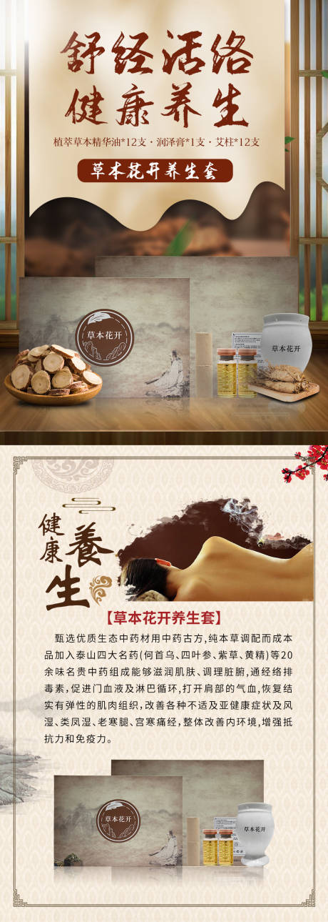 舒润膏产品系列海报